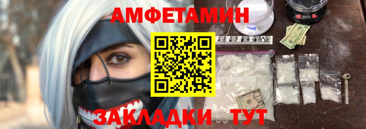 Amphetamine 97% Лянтор