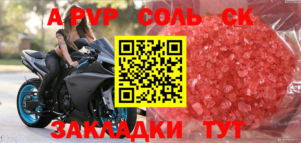 APVP СК КРИС  Alpha-PVP крисы CK  Лянтор  Вход с VPN  Alpha PVP крисы CK 