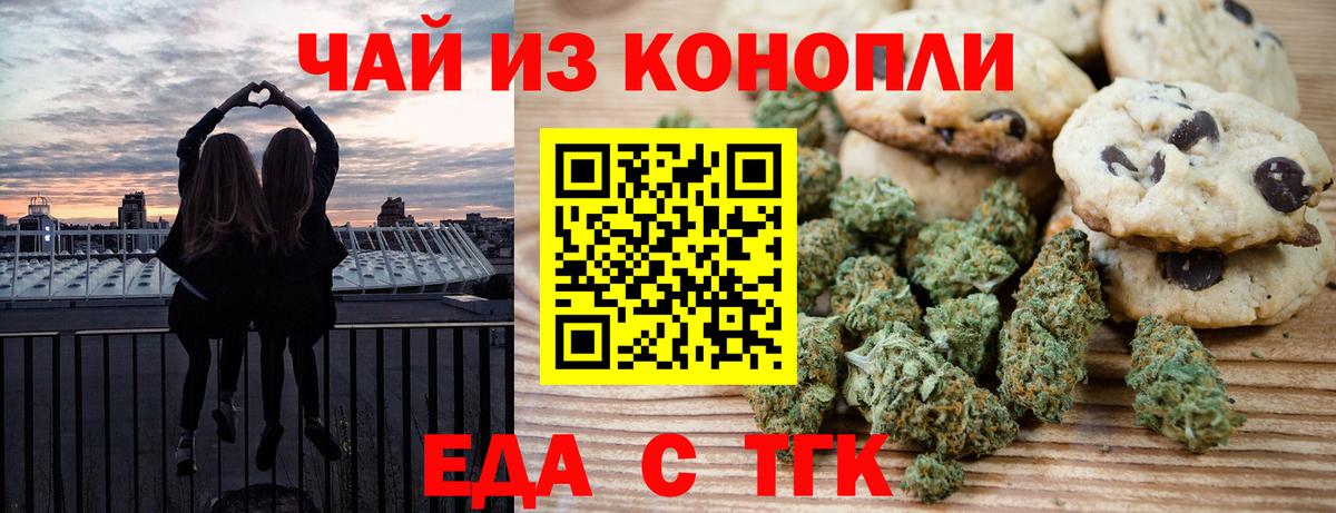 Лянтор  Еда ТГК марихуана  Вход с VPN 