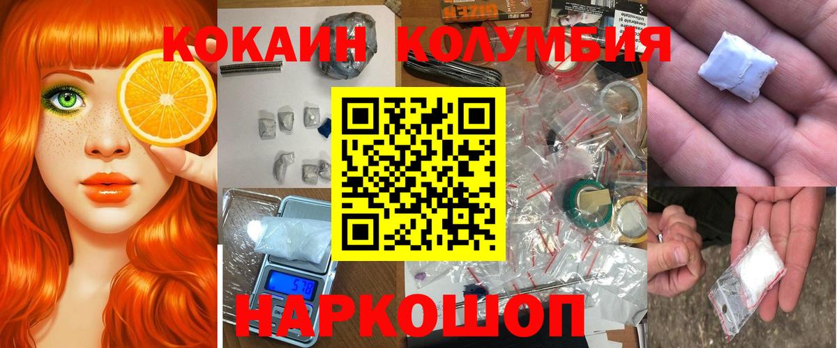 КОКАИН Fish Scale Лянтор