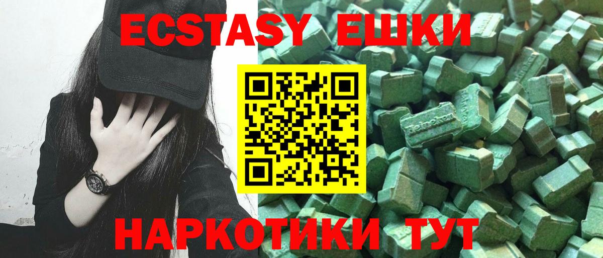 Ecstasy  Вход с VPN  Лянтор  ЭКСТАЗИ Punisher 