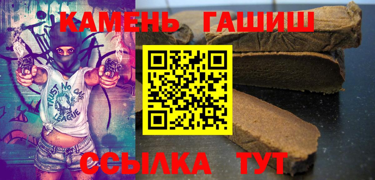 Гашиш hashish Лянтор