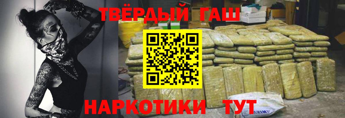 ГАШ  Вход с VPN  Лянтор  Гашиш гарик 
