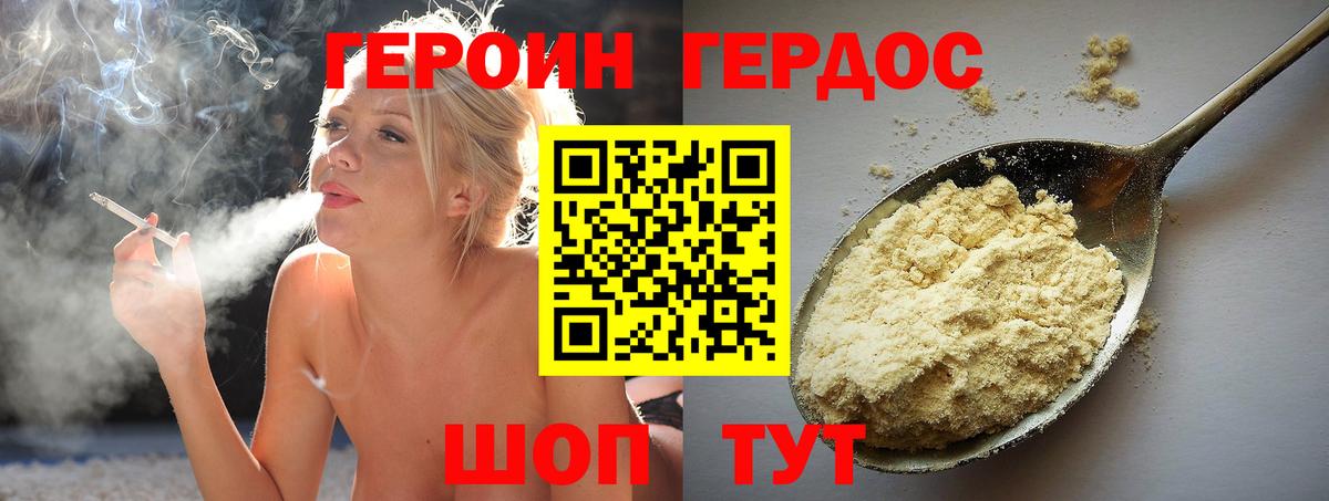 Героин белый  Вход с VPN  Лянтор 