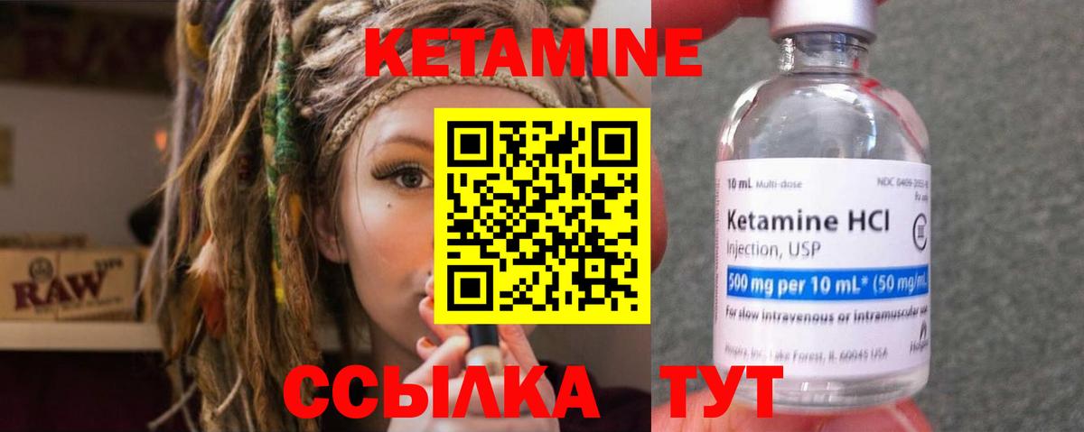 Кетамин ketamine  КЕТАМИН ketamine  кракен маркетплейс  Вход с VPN  Лянтор 