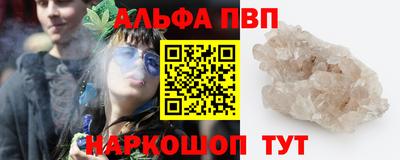 альфа пвп VHQ Донской