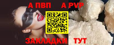 альфа пвп VHQ Донской