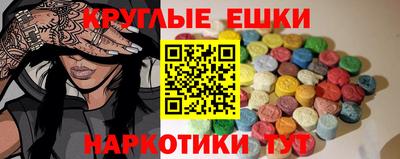 круглые Донецк