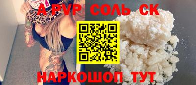 соль ск Дубна