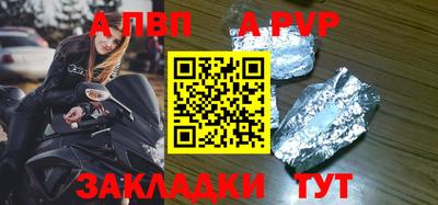 альфа пвп VHQ Донской