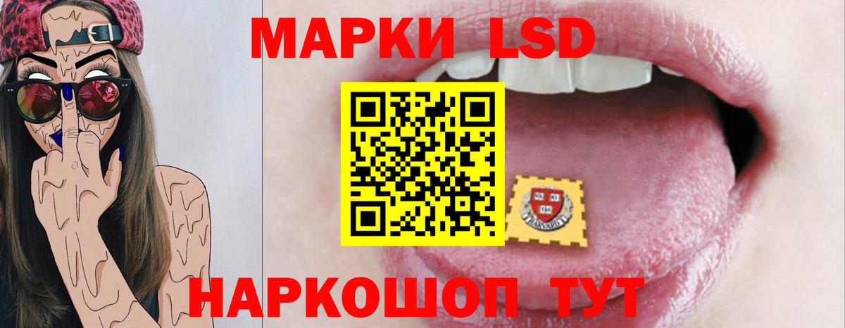 ЛСД экстази кислота  Вход с VPN  Лсд 25 экстази ecstasy  Лянтор 