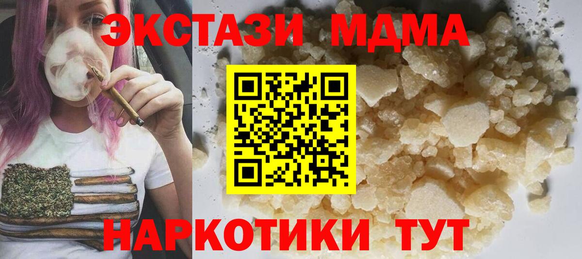 Лянтор  МДМА  Вход с VPN  МДМА VHQ  MDMA Molly 