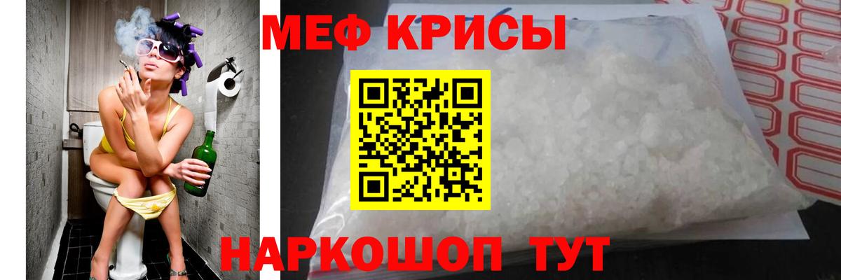 Лянтор  МЕФ 4 MMC  Вход с VPN  Мефедрон  МЕФ мяу мяу 