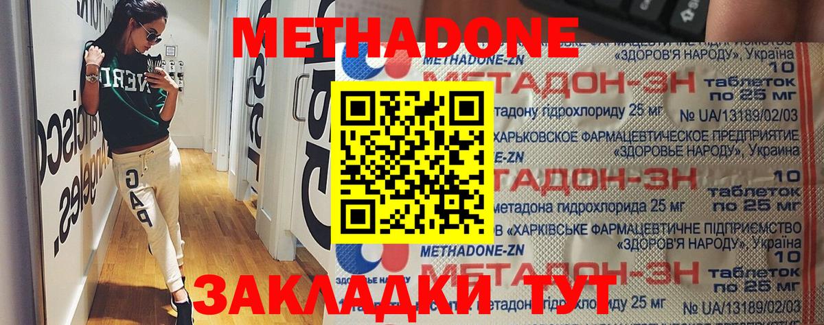 Лянтор  МЕТАДОН кристалл  Вход с VPN 
