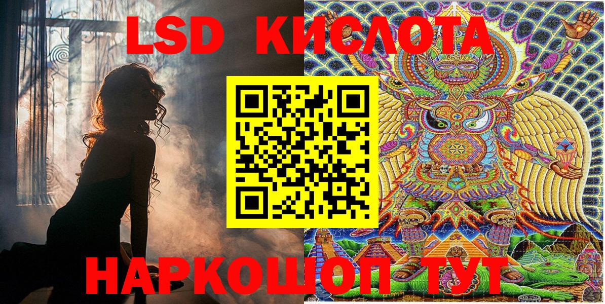 ГАШ  Лсд 25  Cocaine  А ПВП СК кристаллы  НБОМе  Меф МЯУ МЯУ   Лянтор  Вход с VPN 
